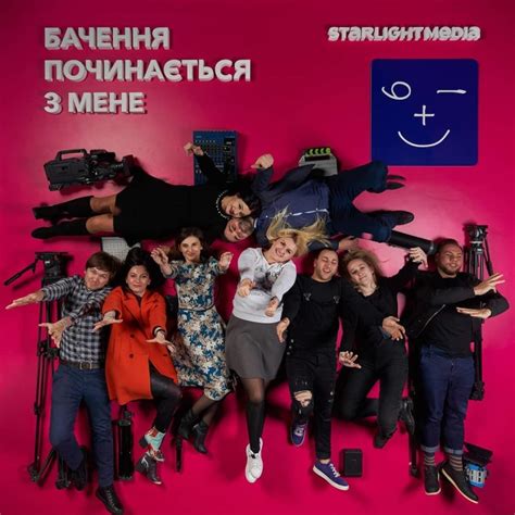 Робота в Starlight Media. Відкриті вакансії — Work.ua